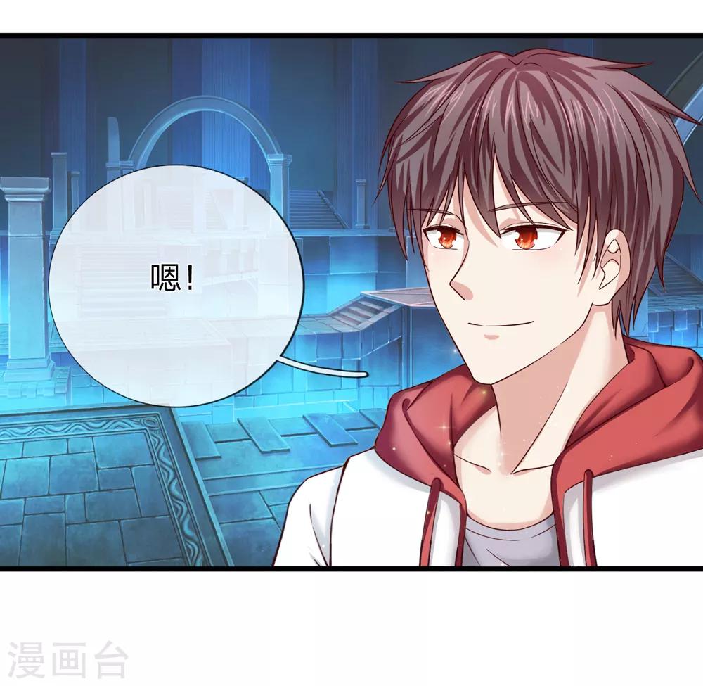 第195话 青帝鼎14