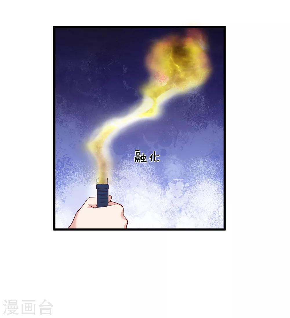 第195话 青帝鼎17