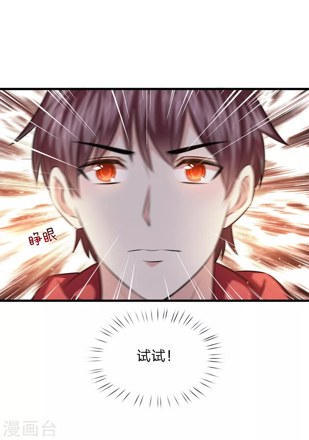 第195话 青帝鼎19