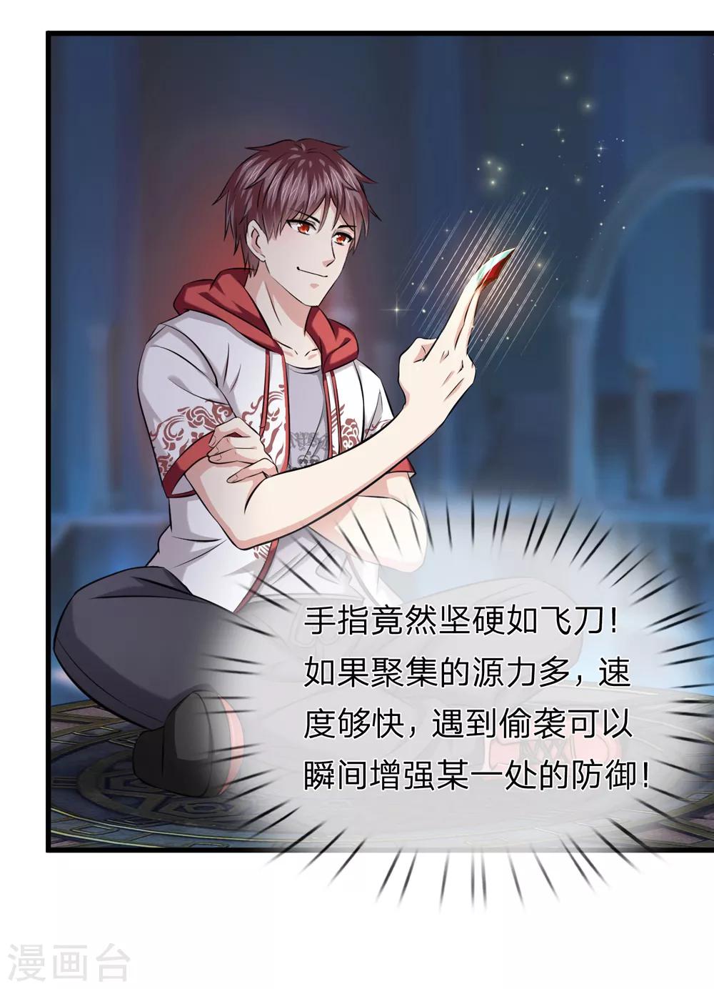 第195话 青帝鼎20