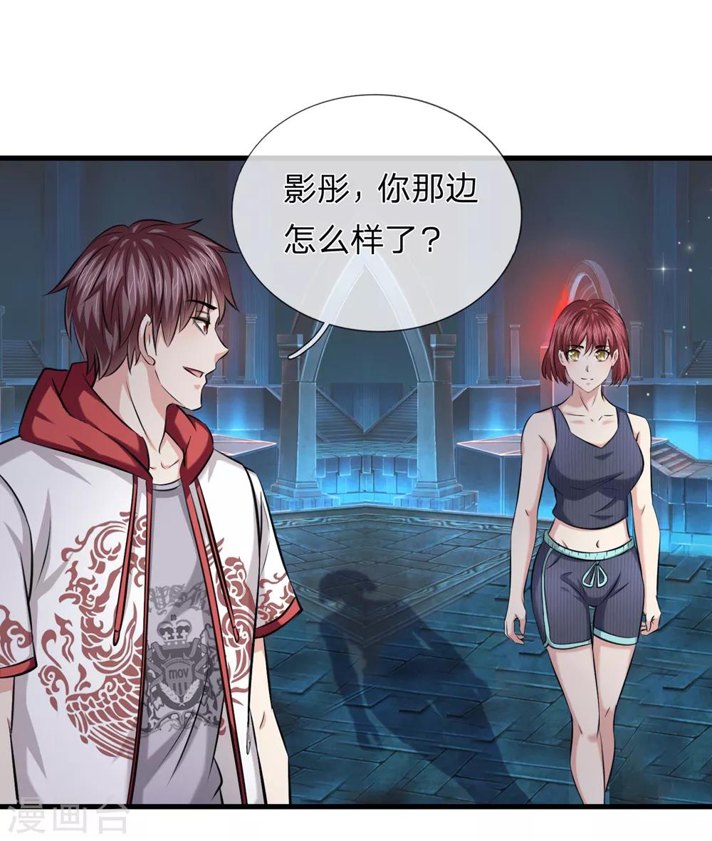 第195话 青帝鼎21