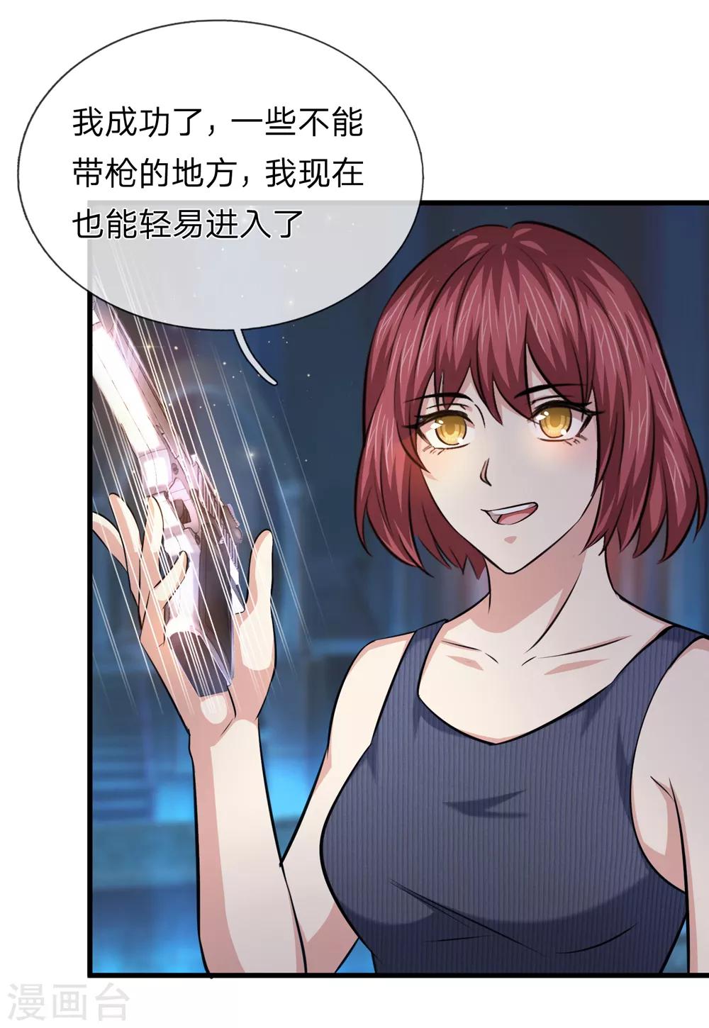 第195话 青帝鼎22