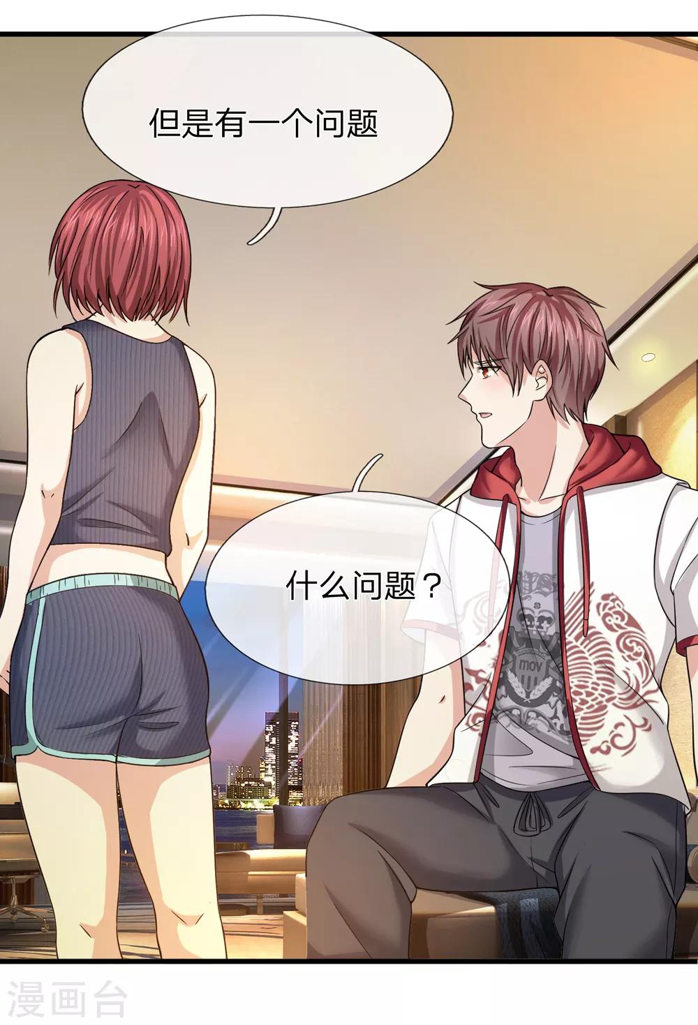 第195话 青帝鼎3