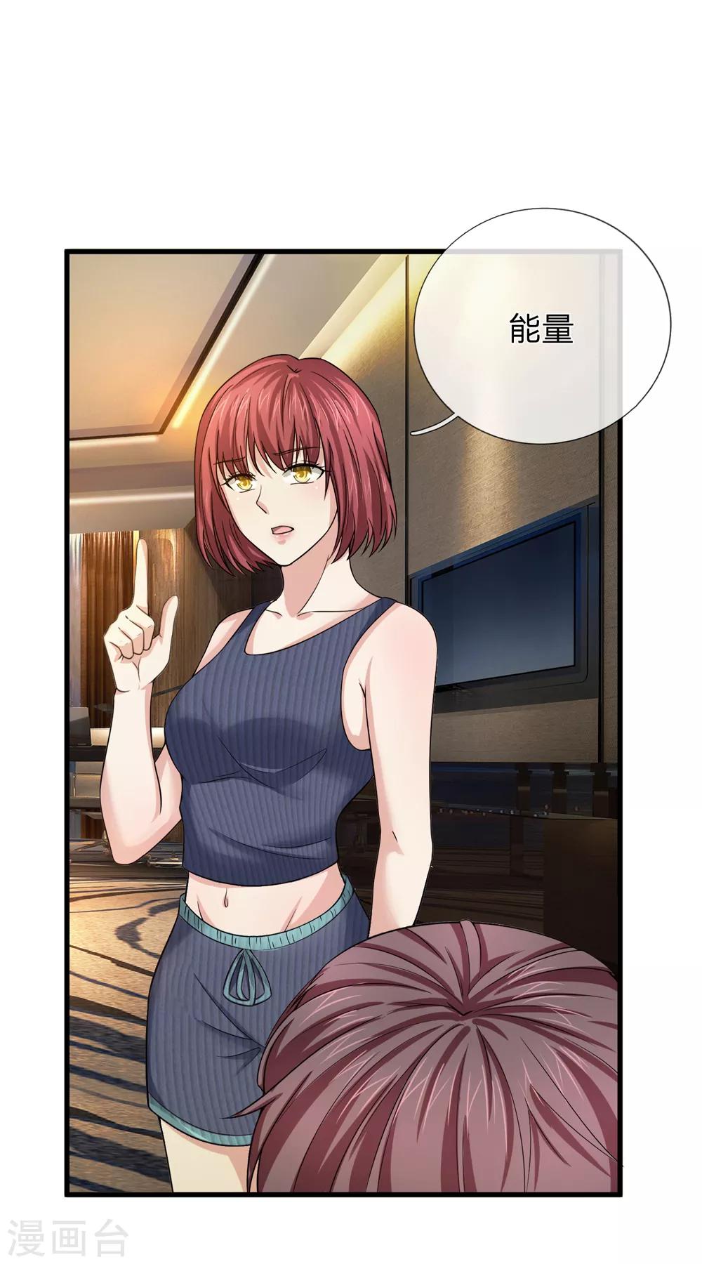 第195话 青帝鼎4