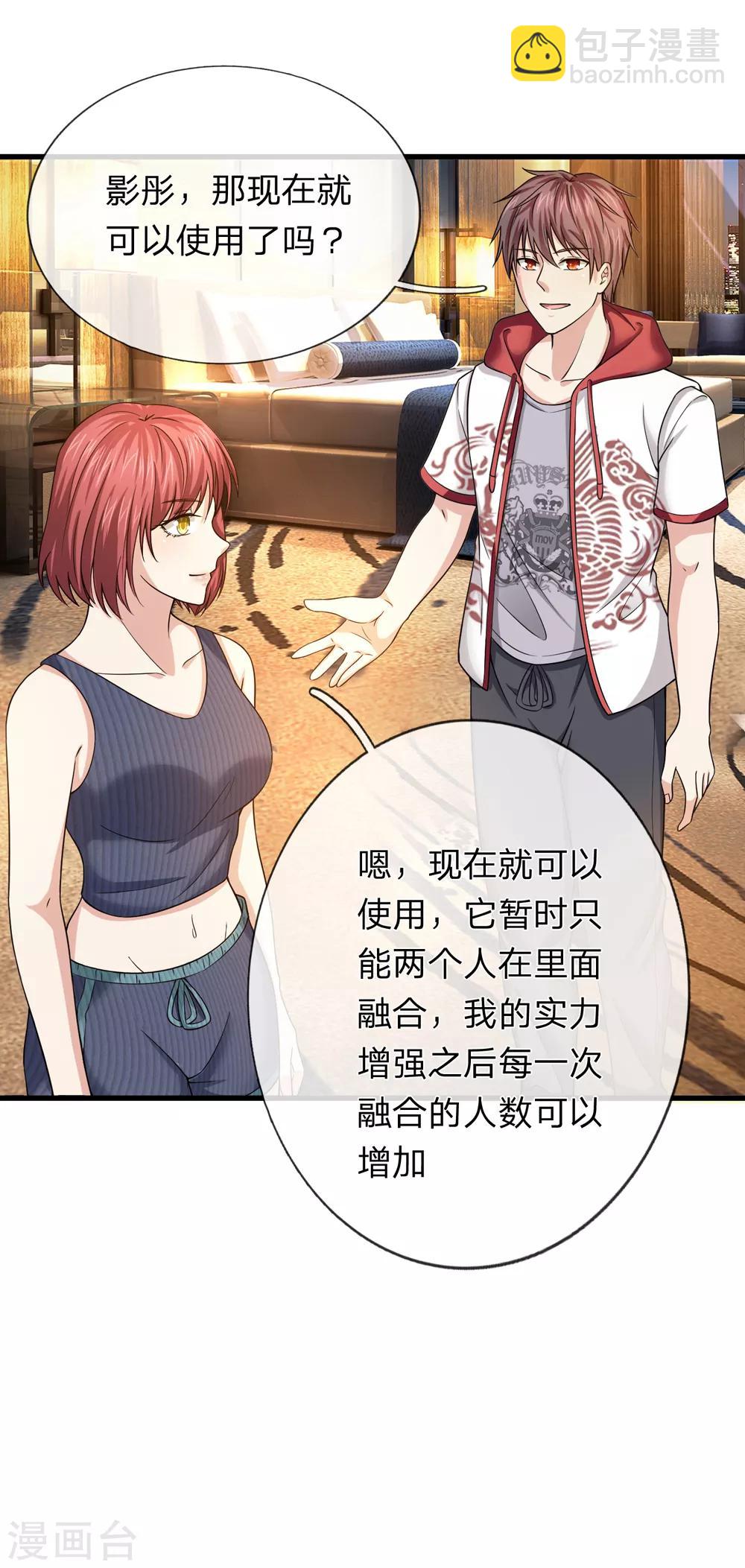 第195话 青帝鼎7