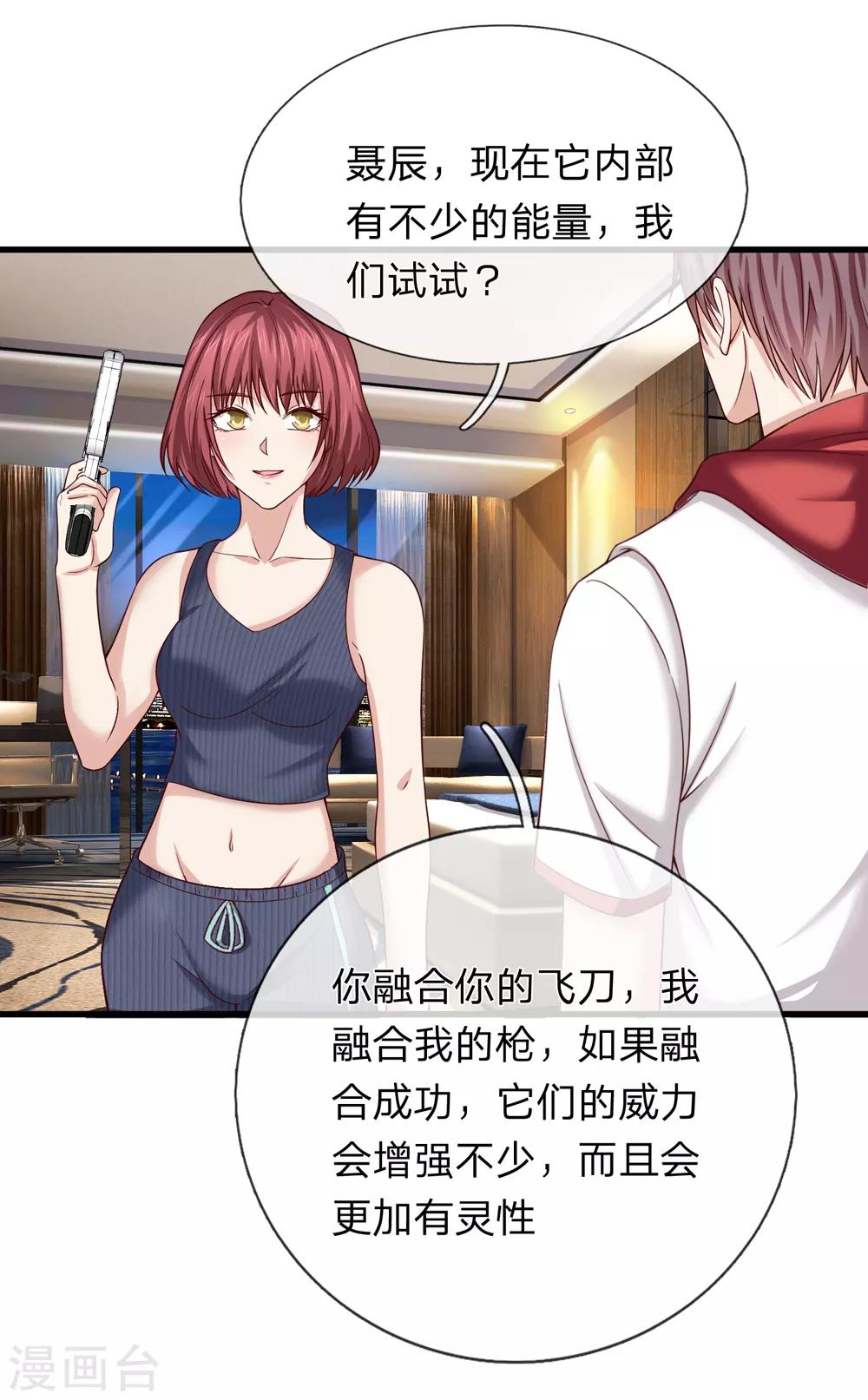 第195话 青帝鼎8