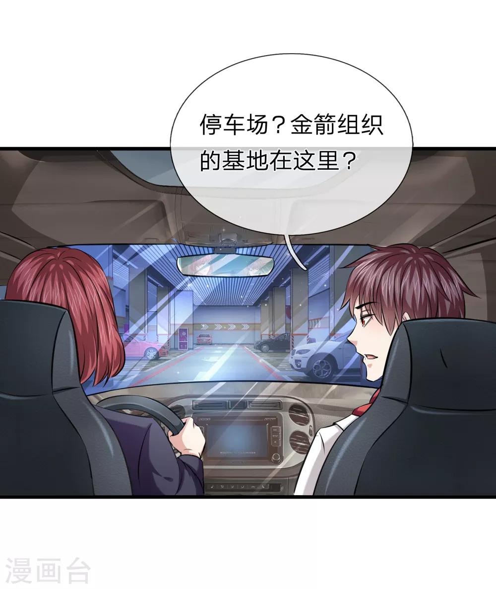 第196话 金箭基地1