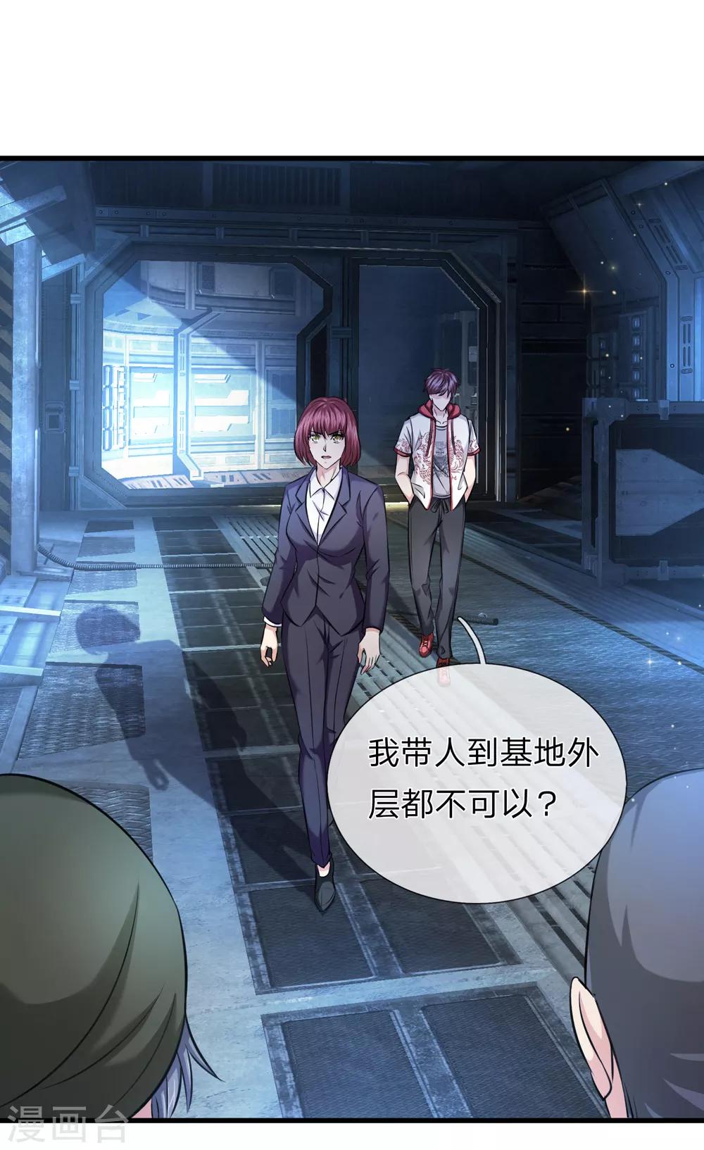 第196话 金箭基地10