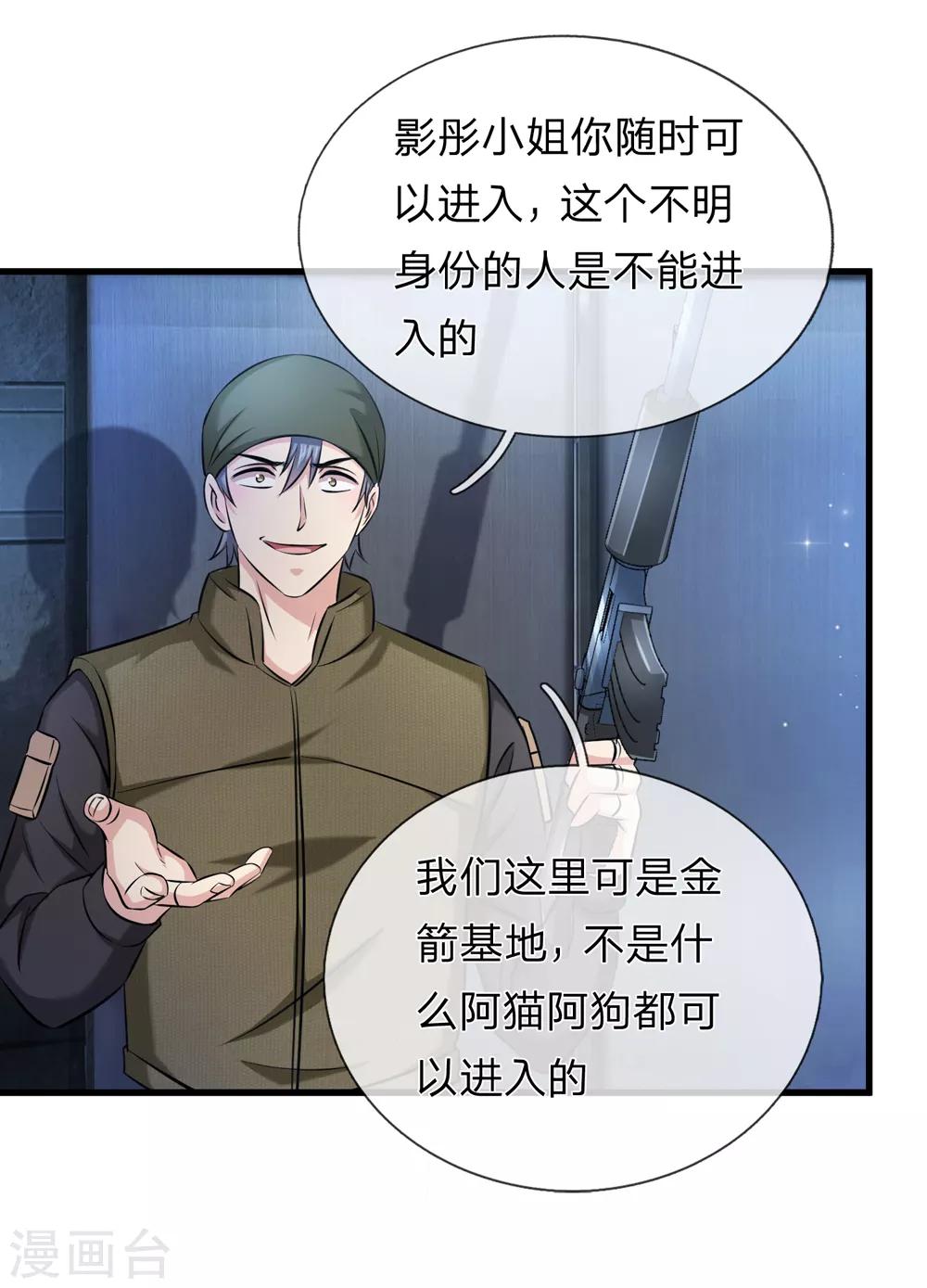 第196话 金箭基地11