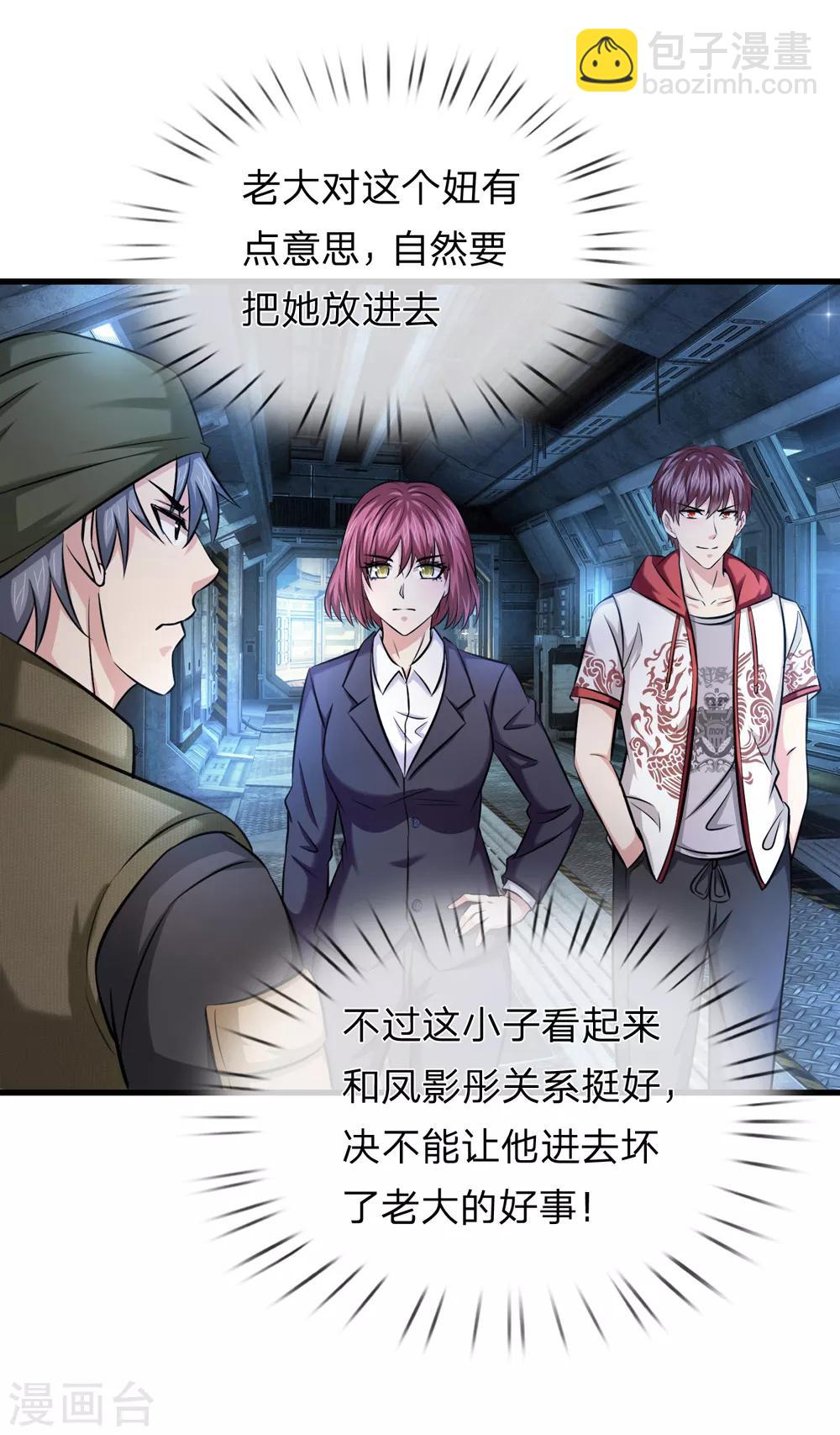 第196话 金箭基地12