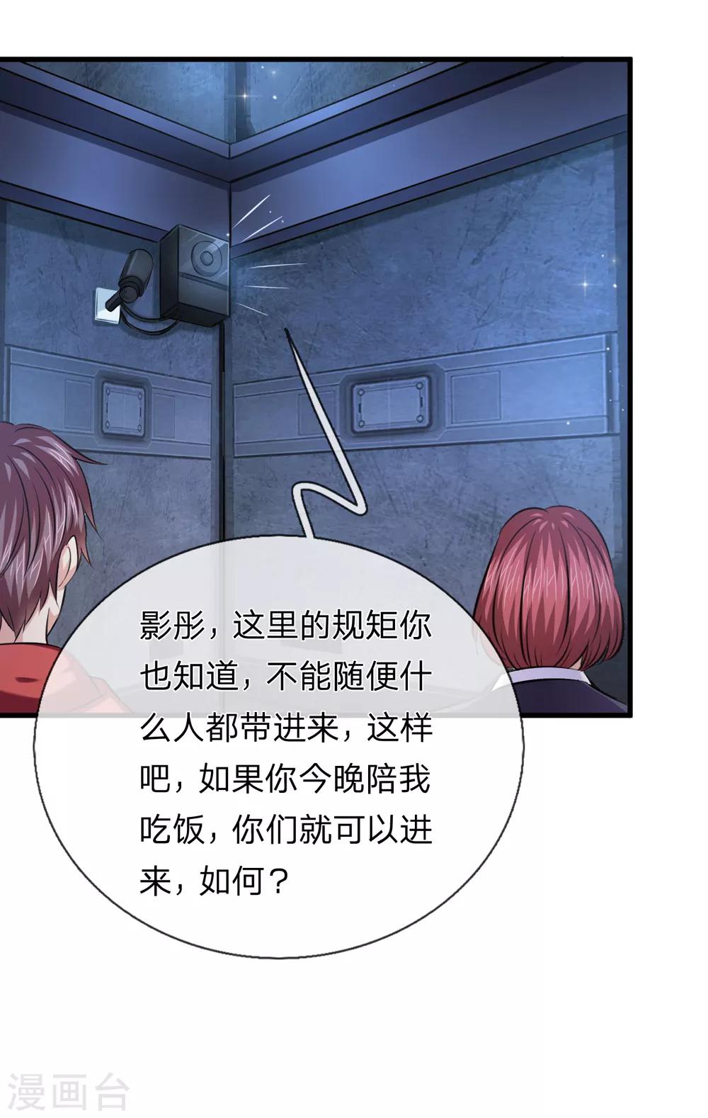 第196话 金箭基地14