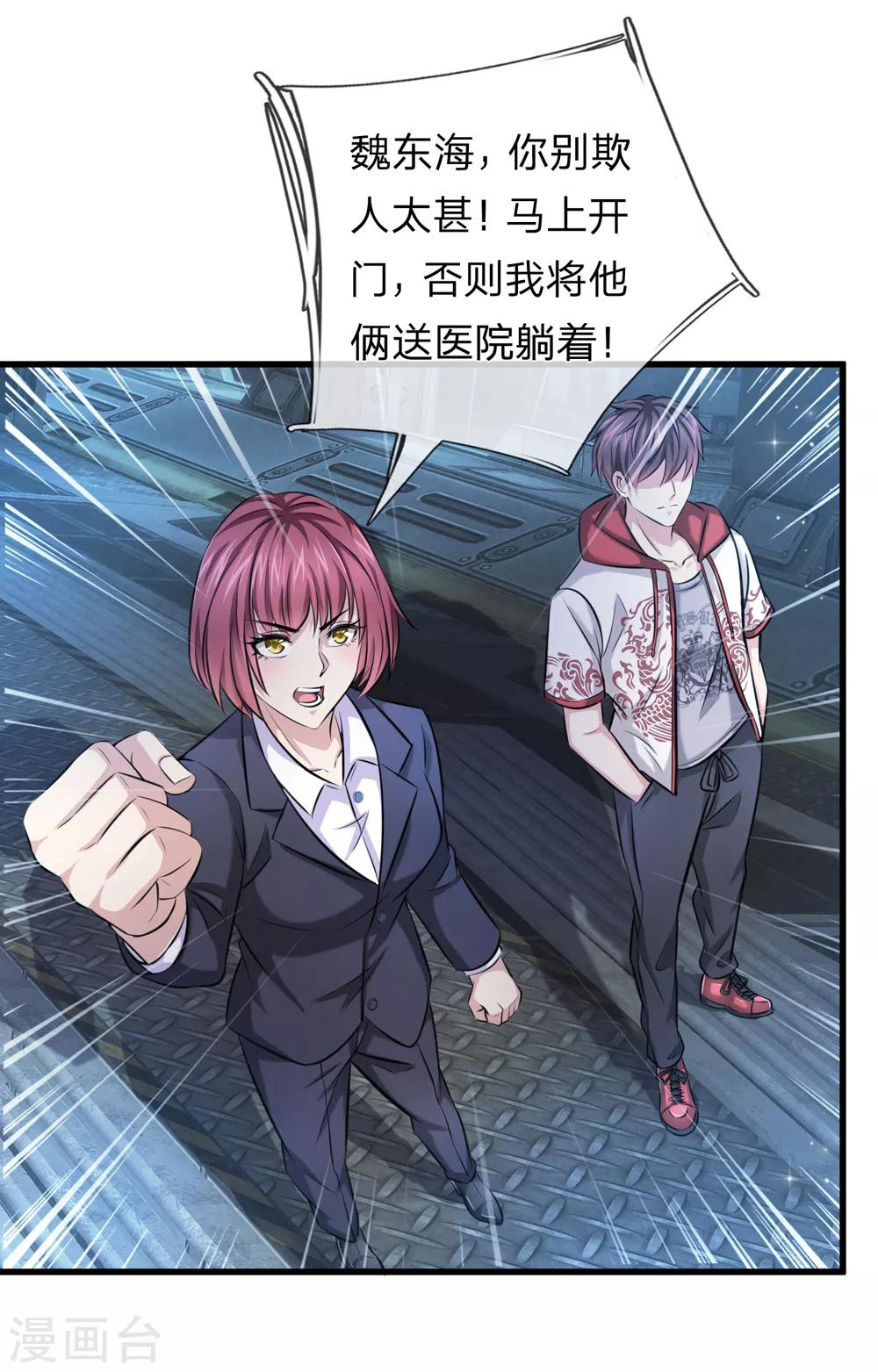 第196话 金箭基地16
