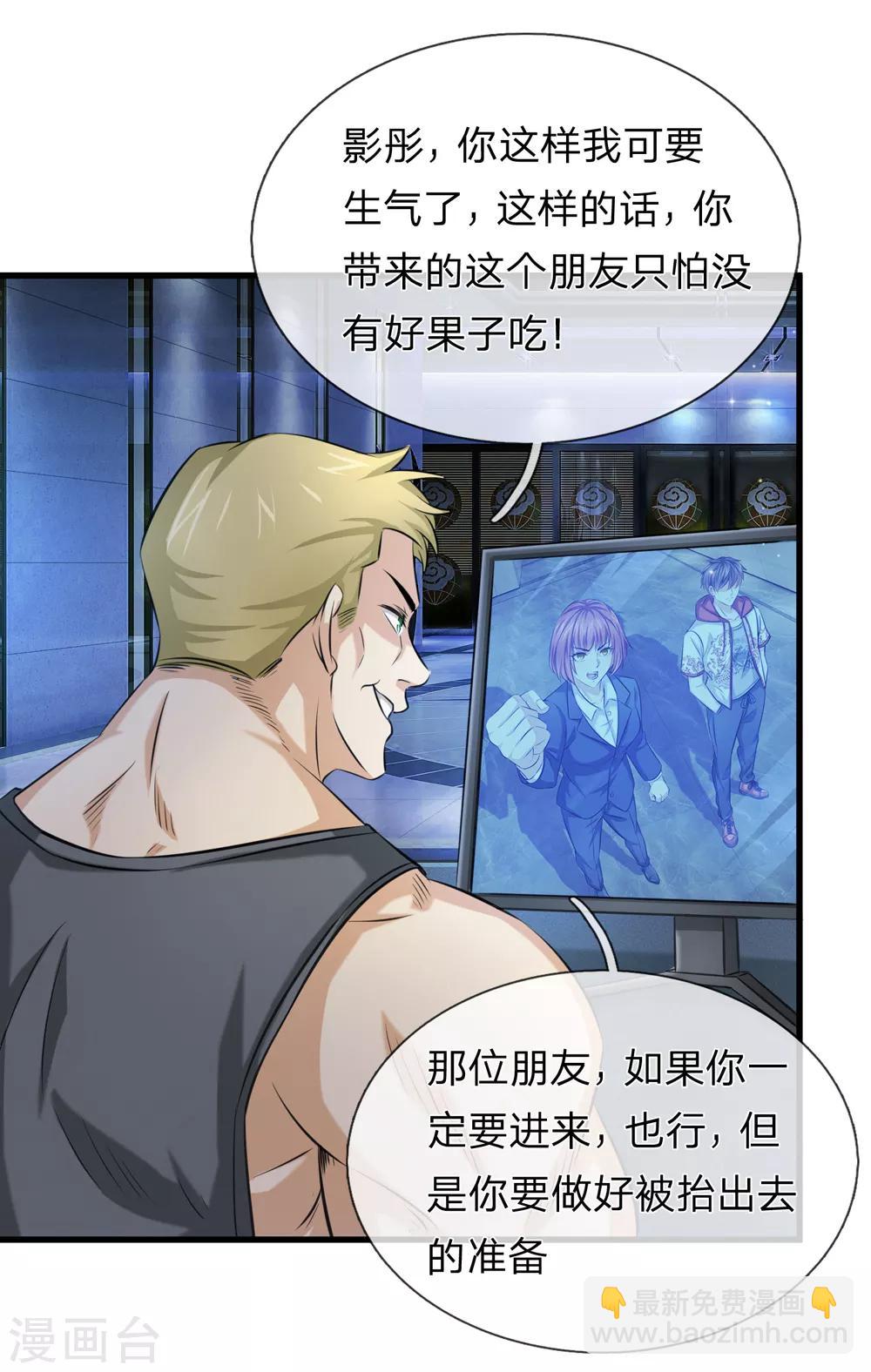 第196话 金箭基地18