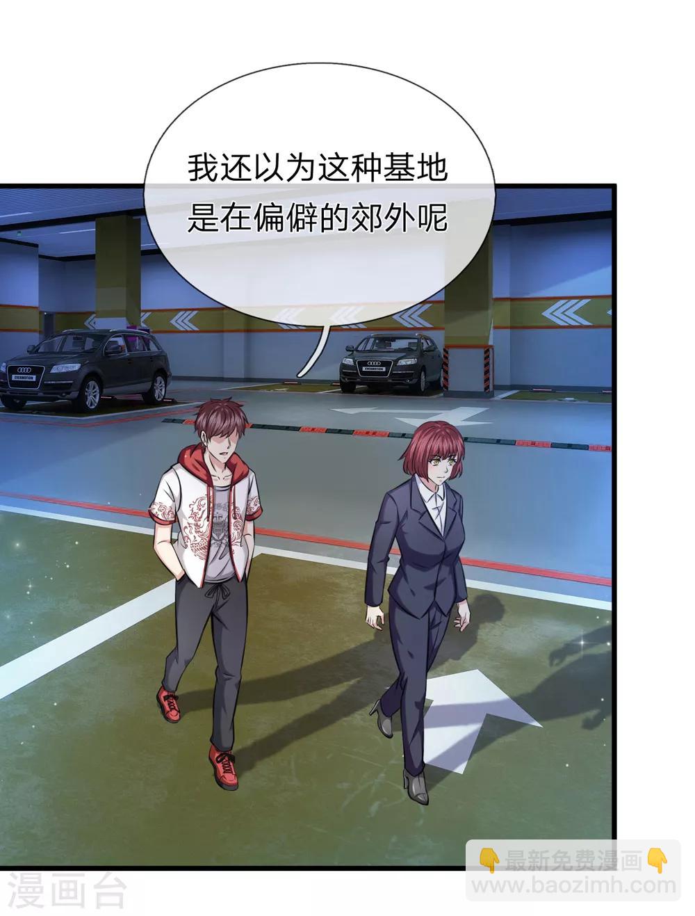 第196话 金箭基地2