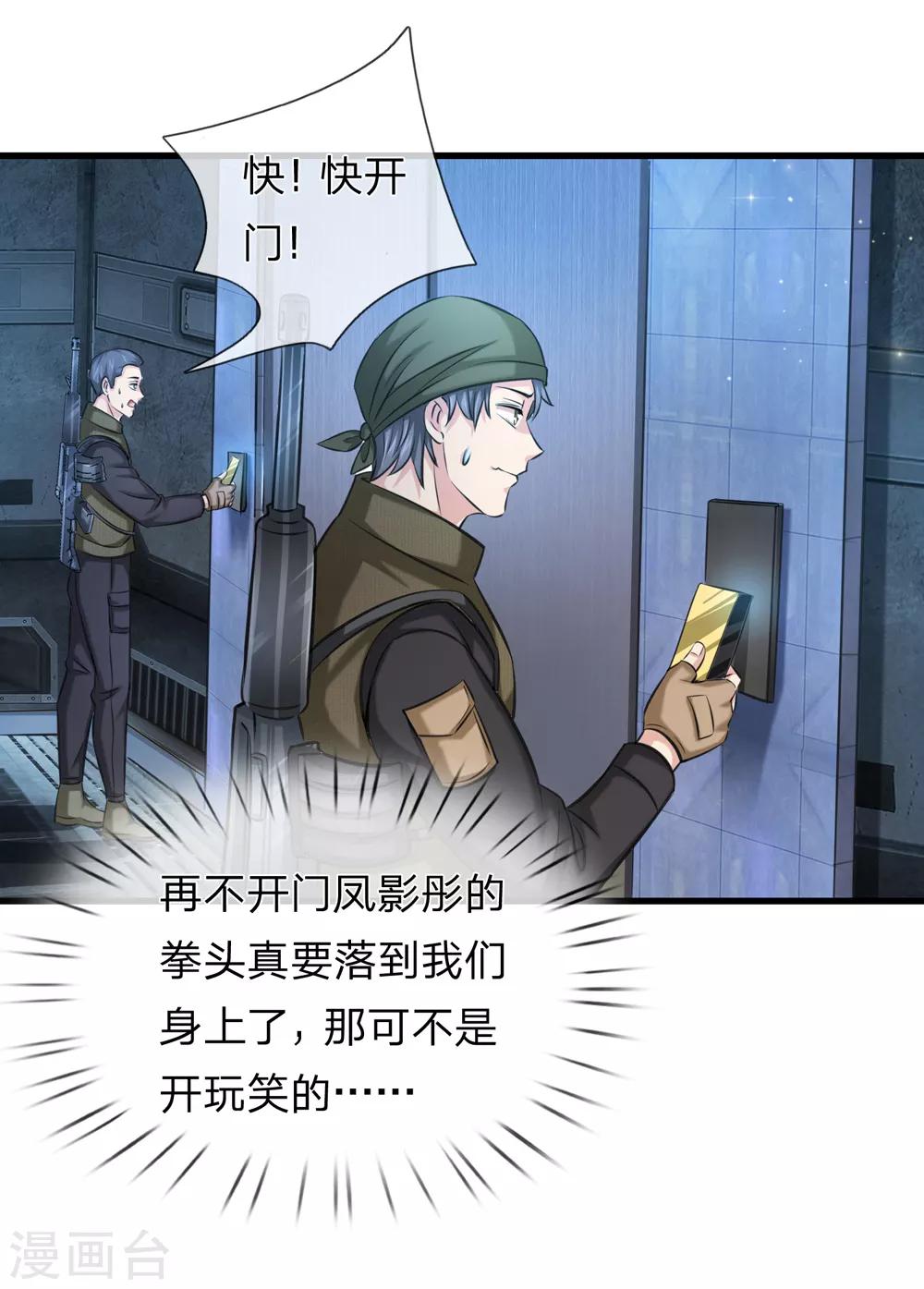 第196话 金箭基地20