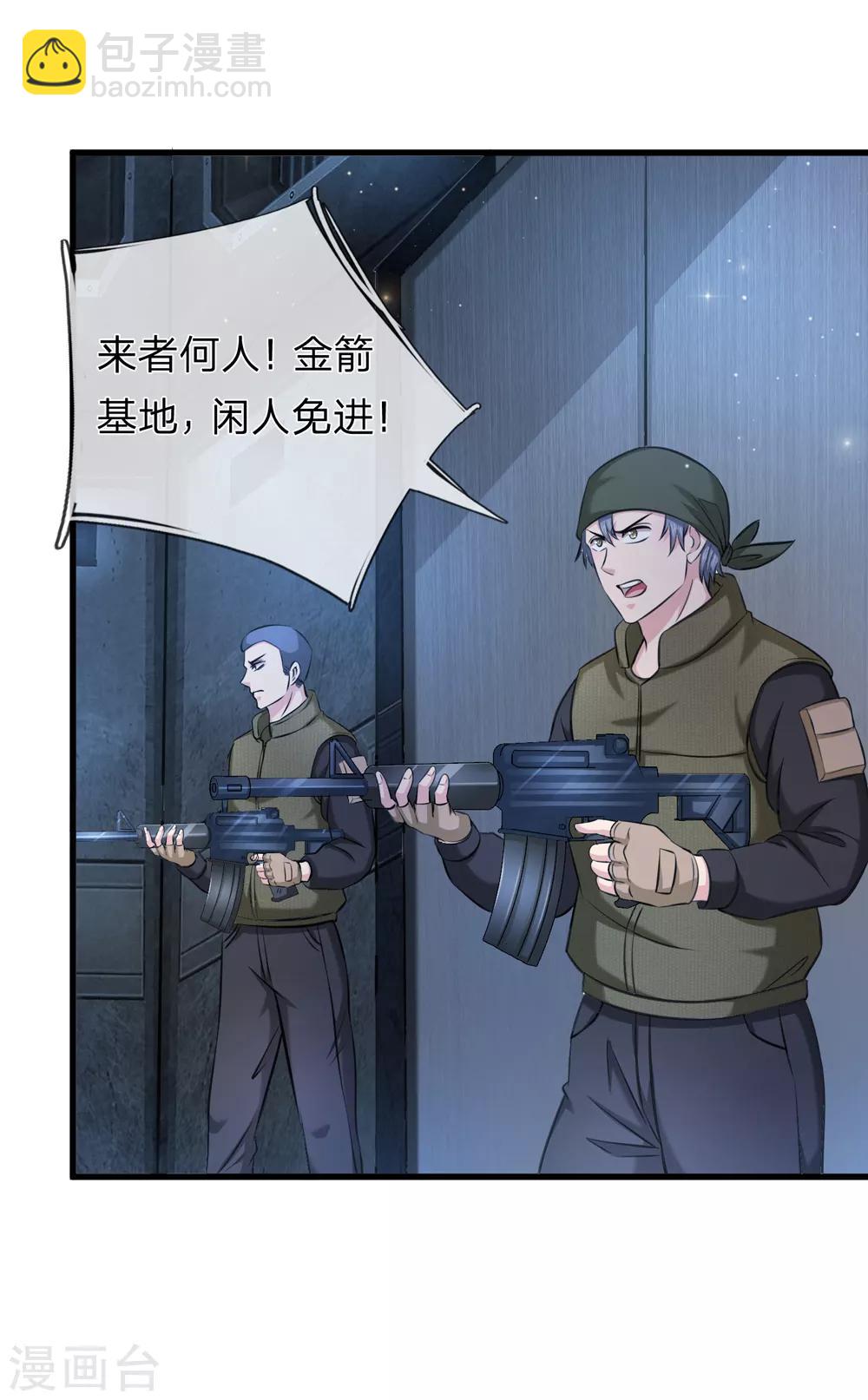 第196话 金箭基地9