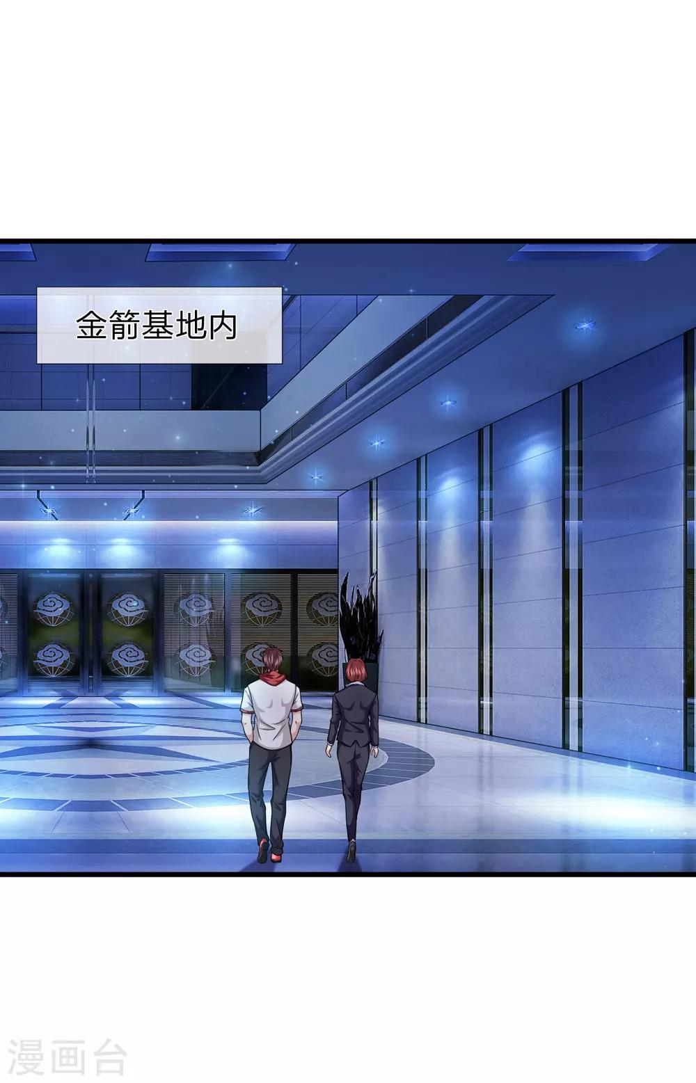 第197话 实力被质疑？0