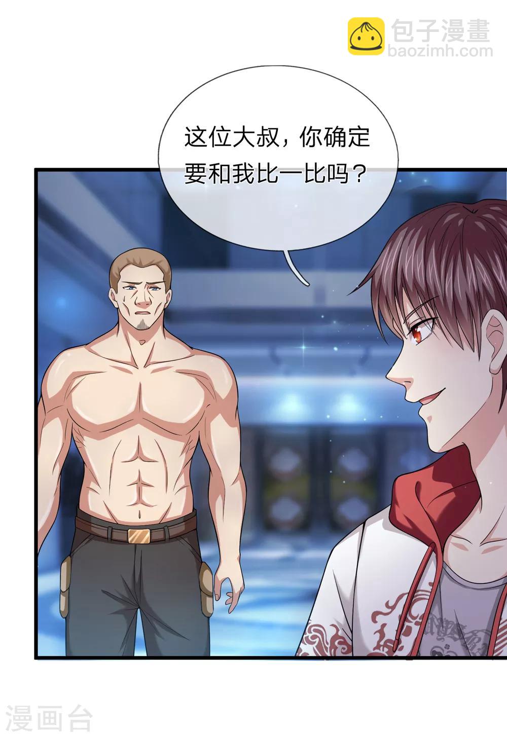 第197话 实力被质疑？10