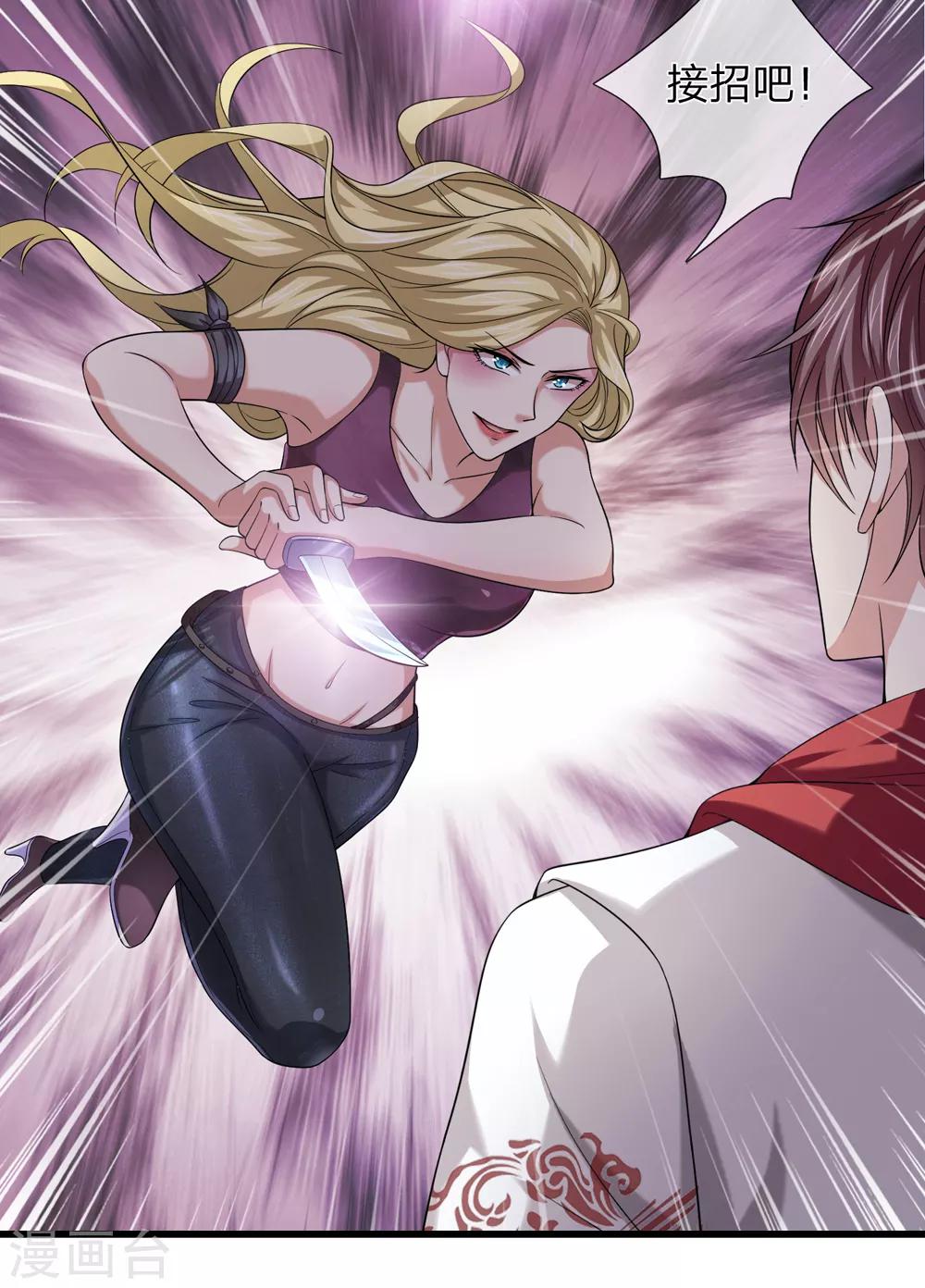第197话 实力被质疑？19