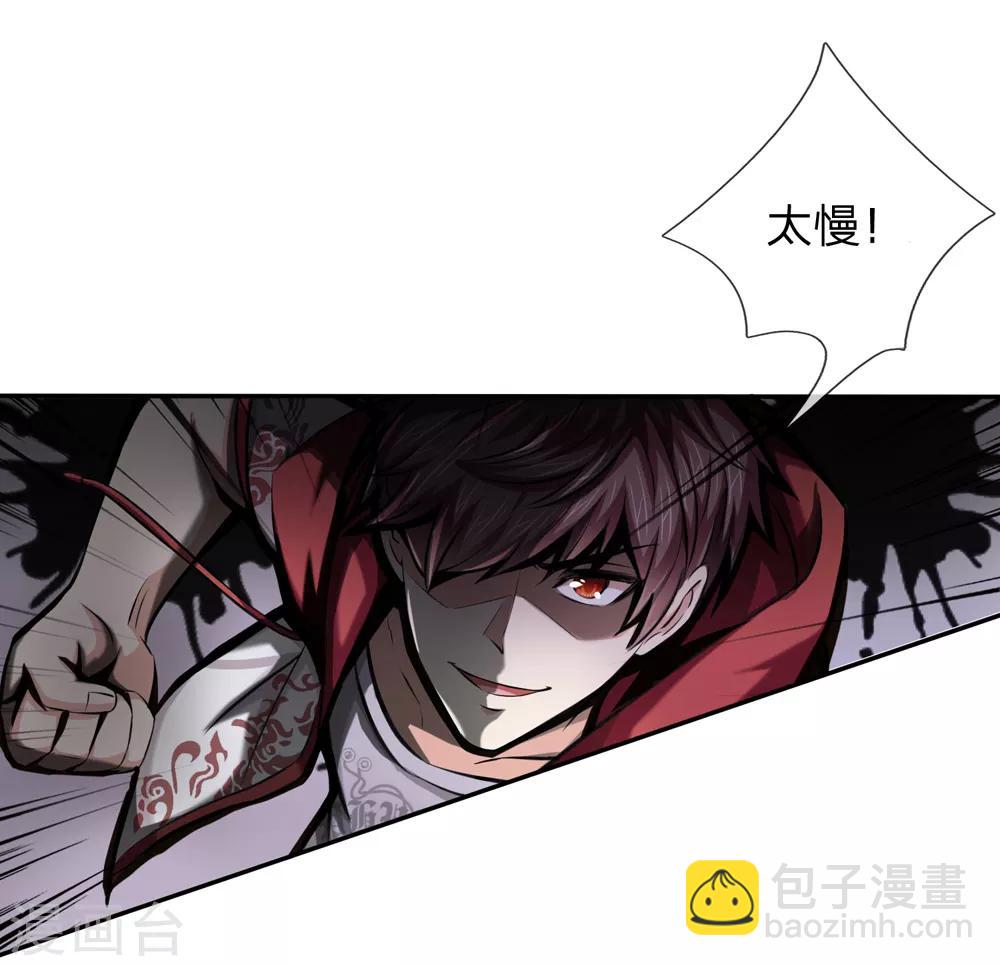 第197话 实力被质疑？20