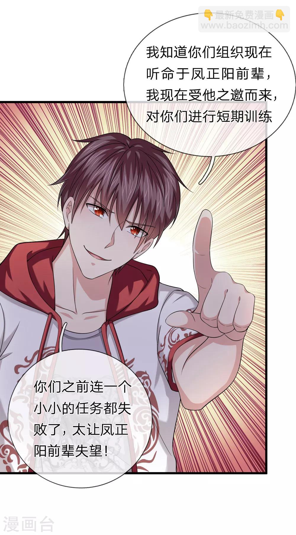 第197话 实力被质疑？3