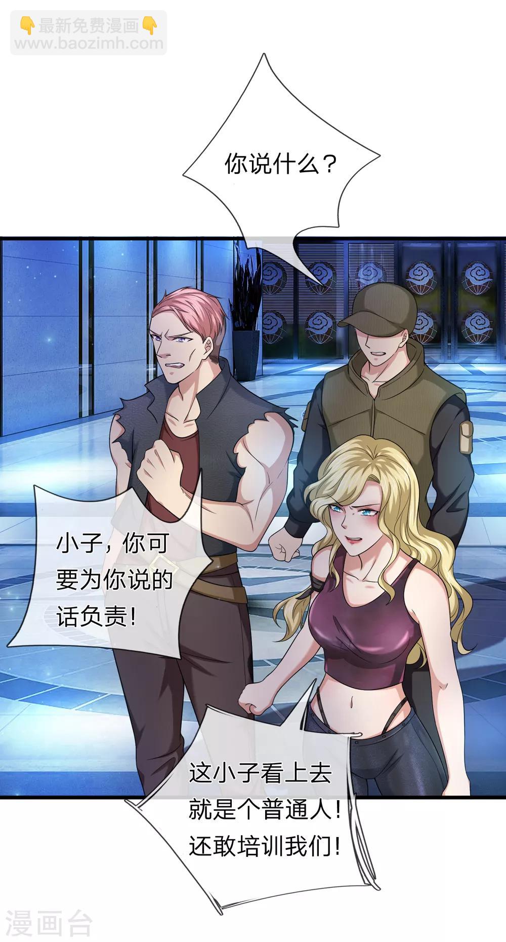 第197话 实力被质疑？4