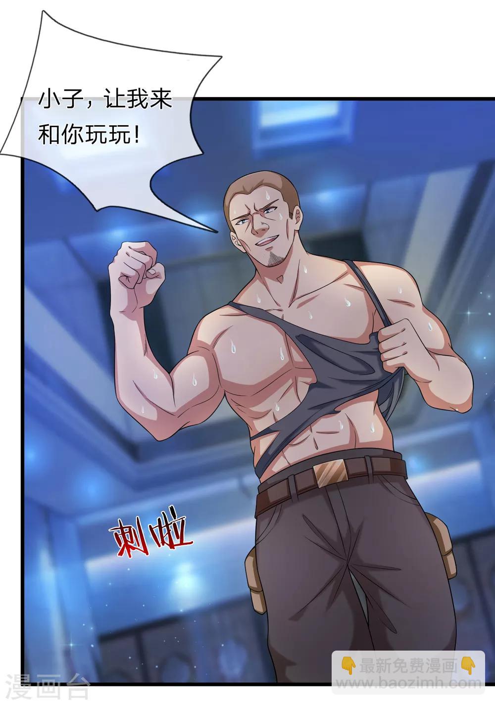 第197话 实力被质疑？5