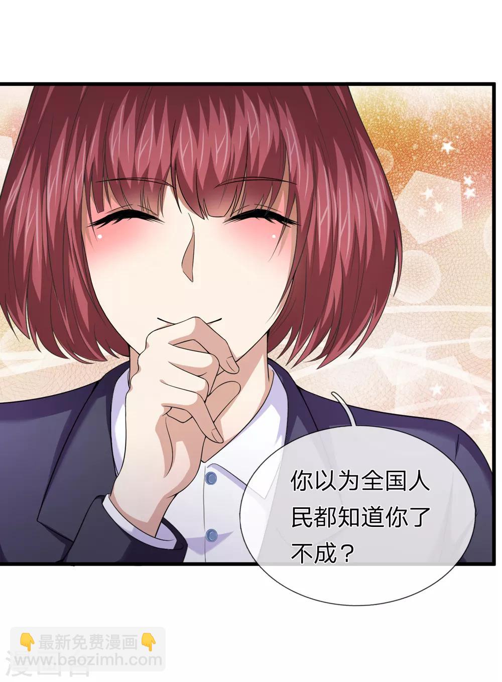 第197话 实力被质疑？7