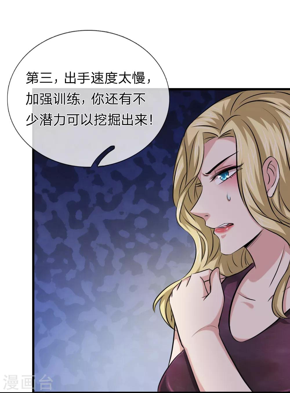 第198话 杀鸡焉用牛刀？10