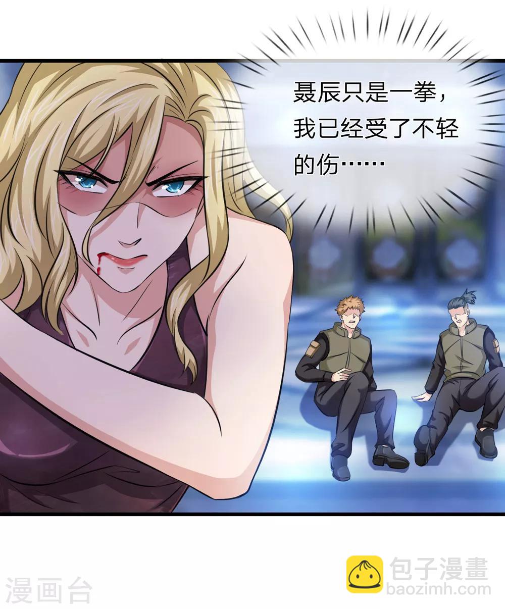 第198话 杀鸡焉用牛刀？3