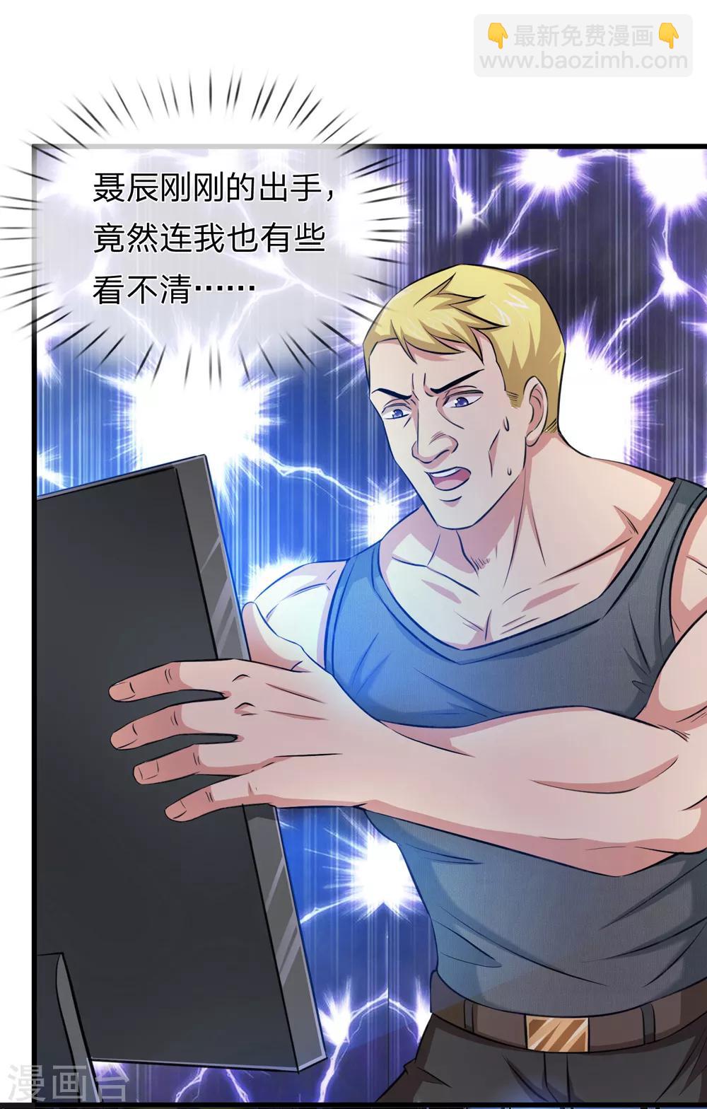 第198话 杀鸡焉用牛刀？4