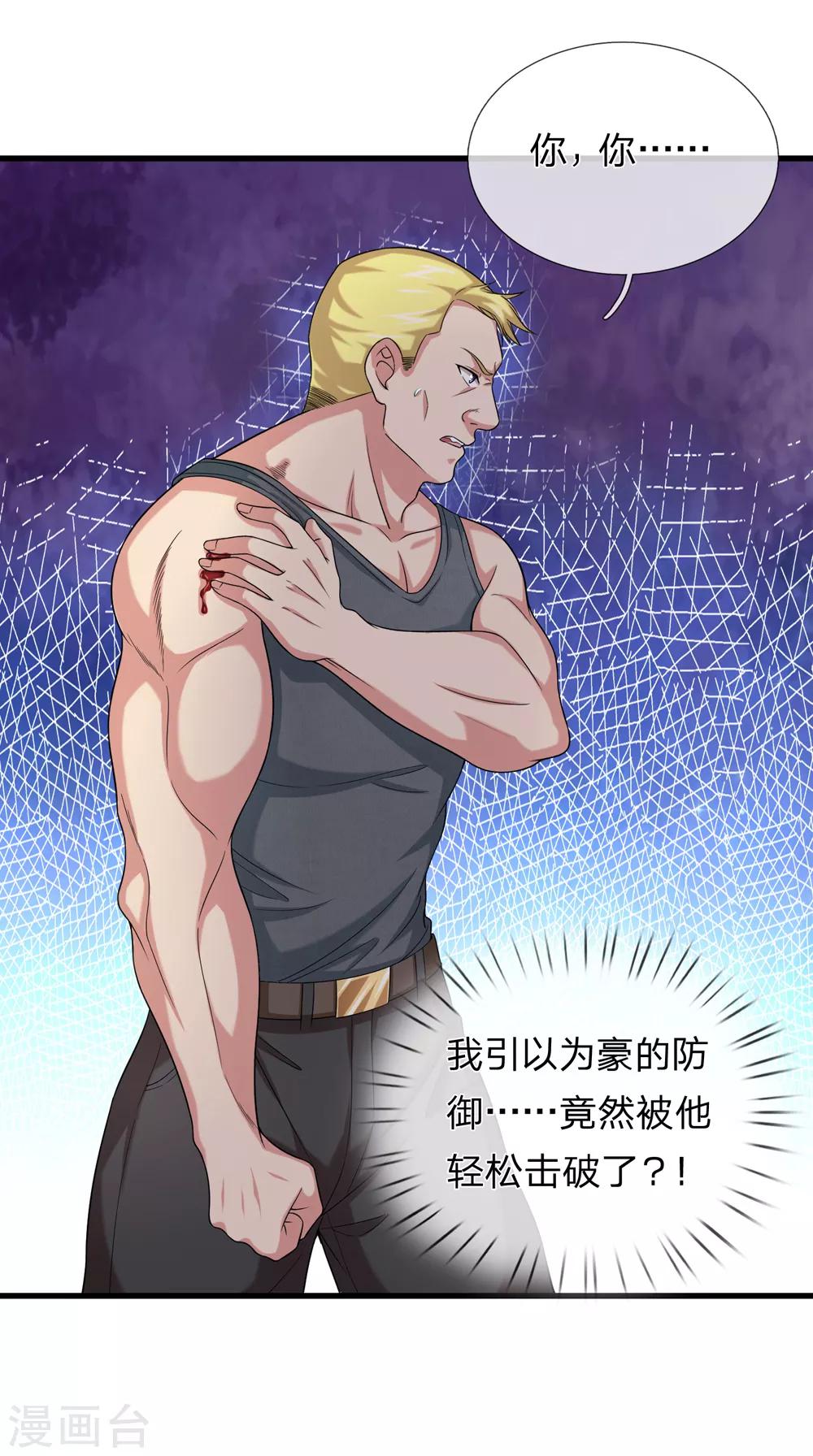 第199话 还不叫聂教官！？1