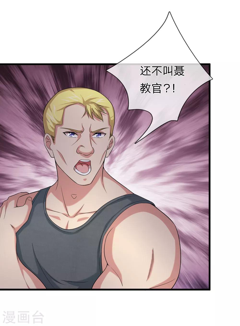 第199话 还不叫聂教官！？10