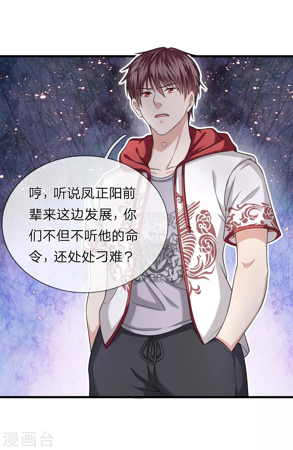 第199话 还不叫聂教官！？12