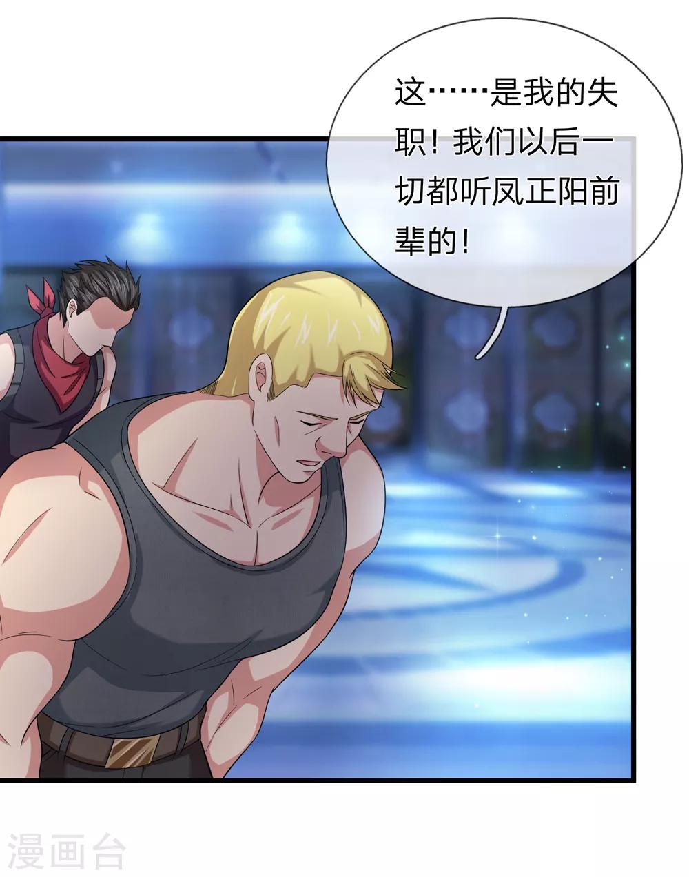 第199话 还不叫聂教官！？13