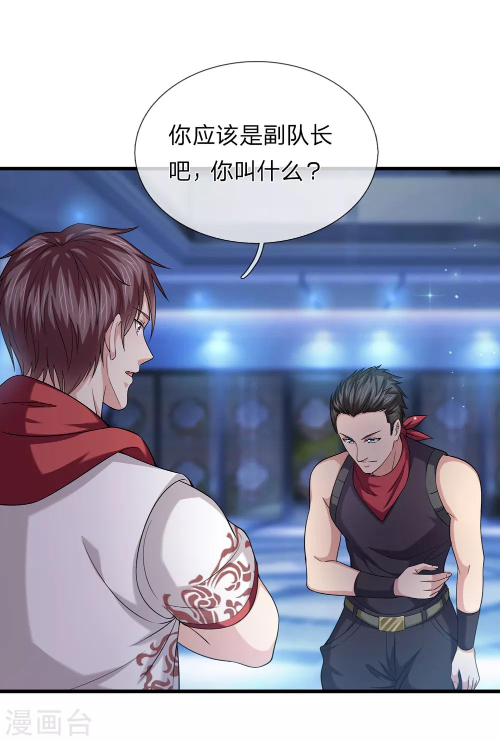 第199话 还不叫聂教官！？14