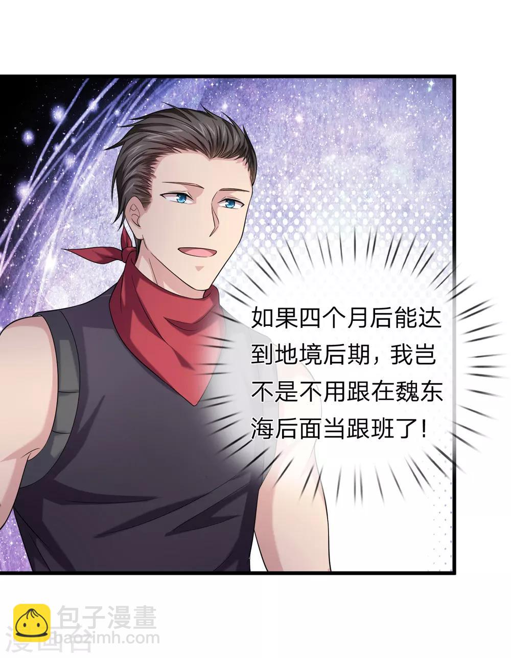 第199话 还不叫聂教官！？18
