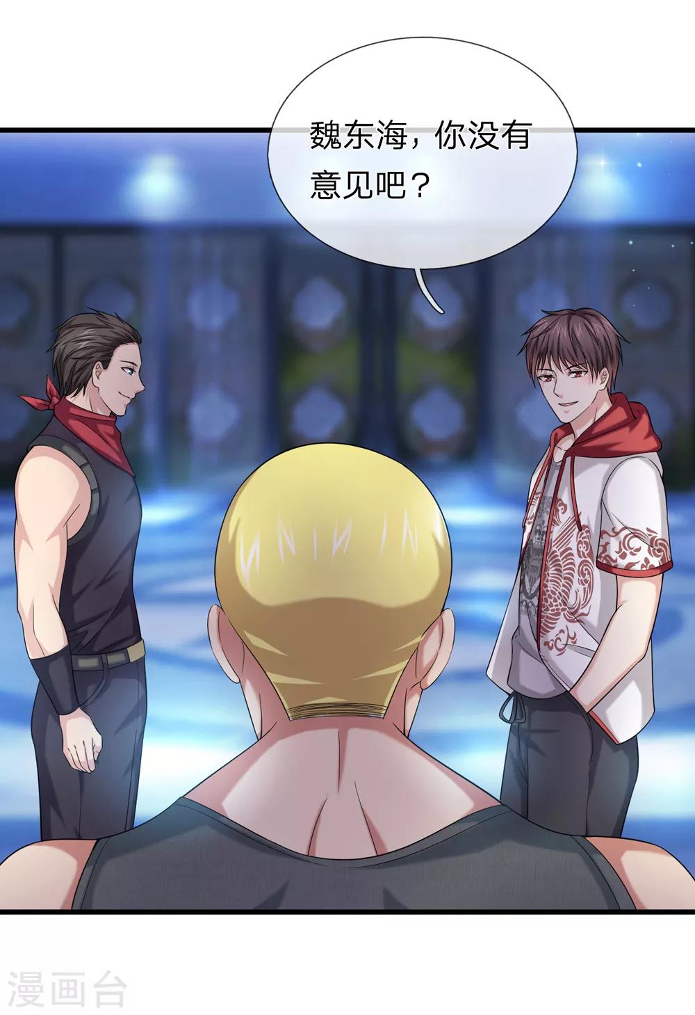 第199话 还不叫聂教官！？19
