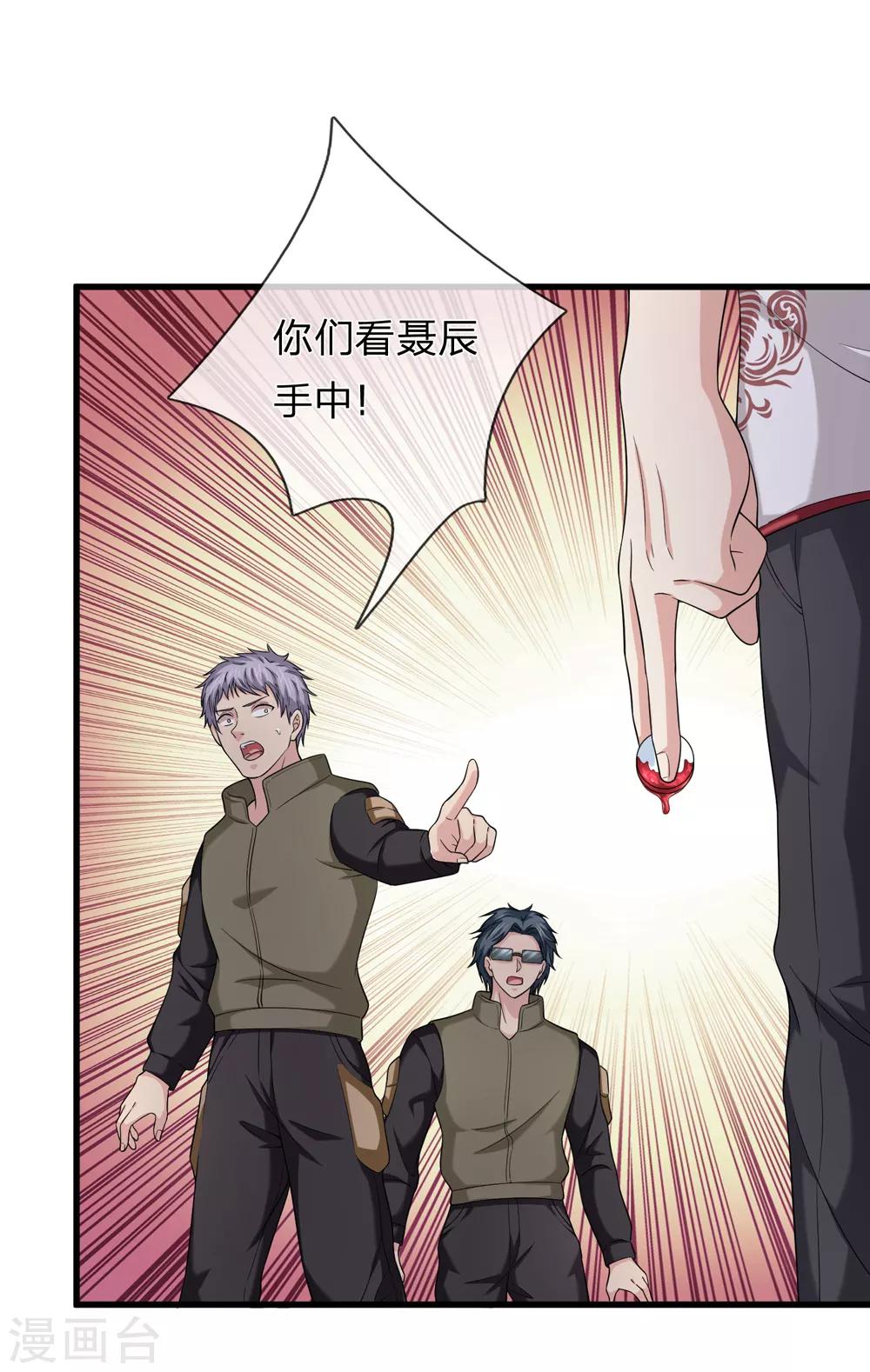 第199话 还不叫聂教官！？2