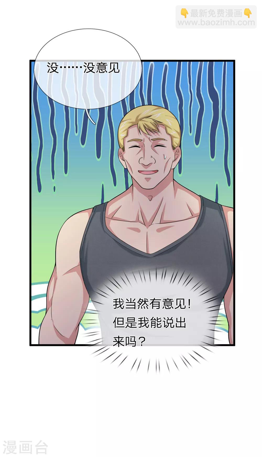 第199话 还不叫聂教官！？20
