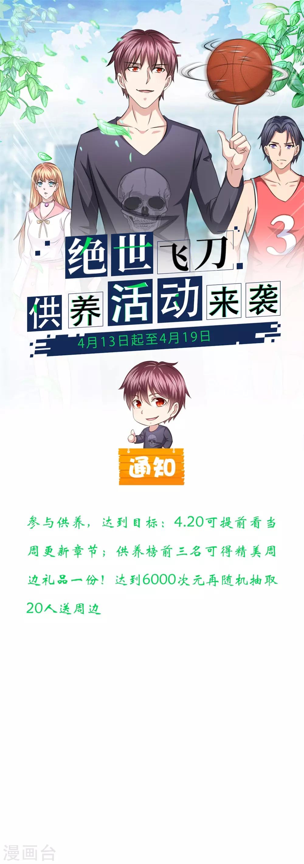 第199话 还不叫聂教官！？22