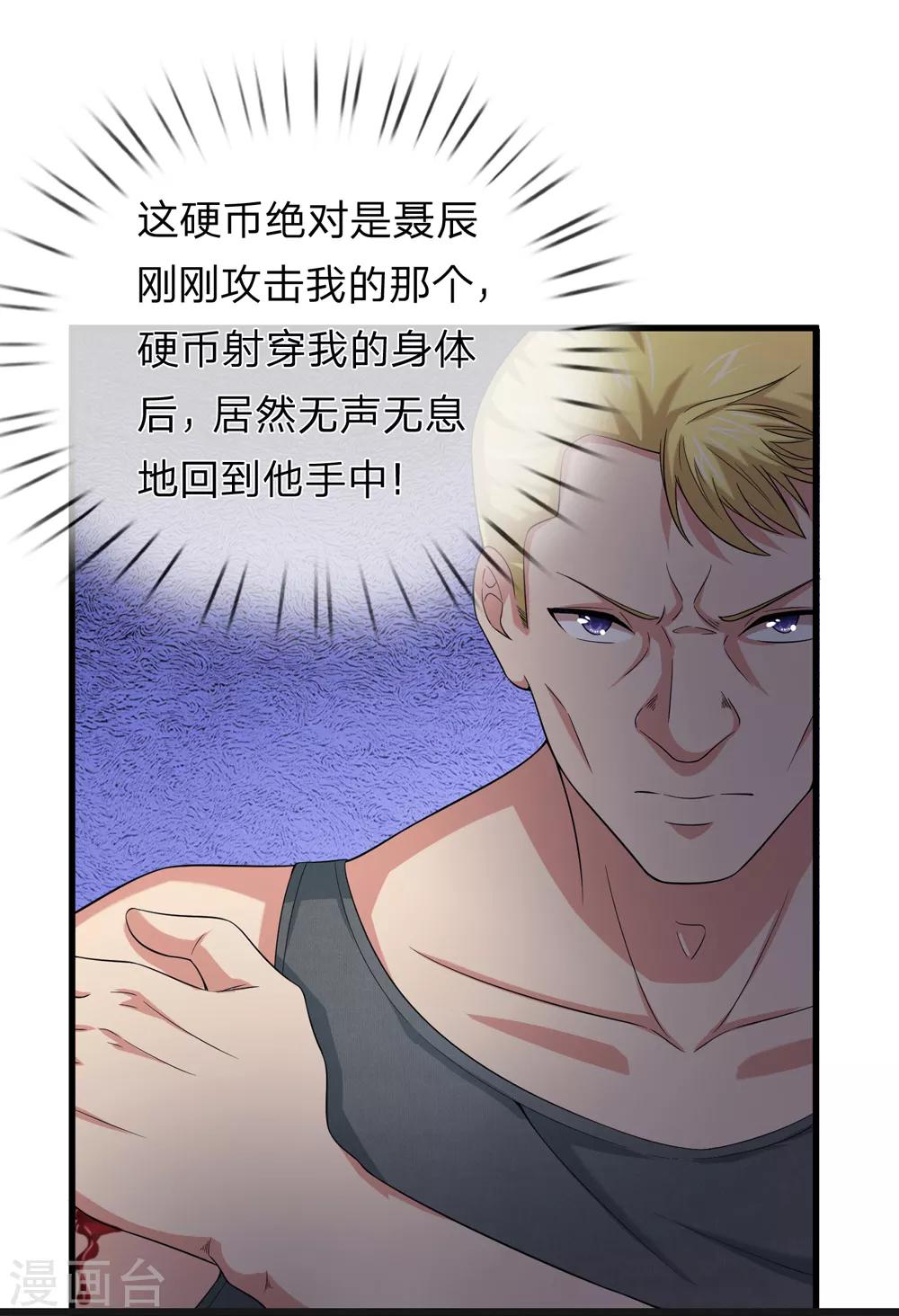 第199话 还不叫聂教官！？4