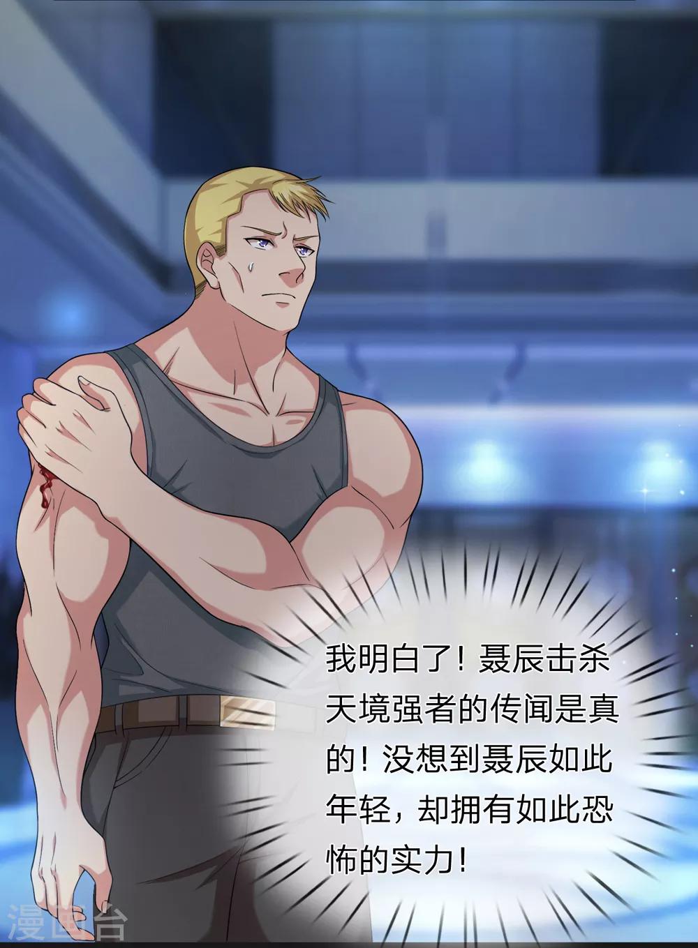 第199话 还不叫聂教官！？5