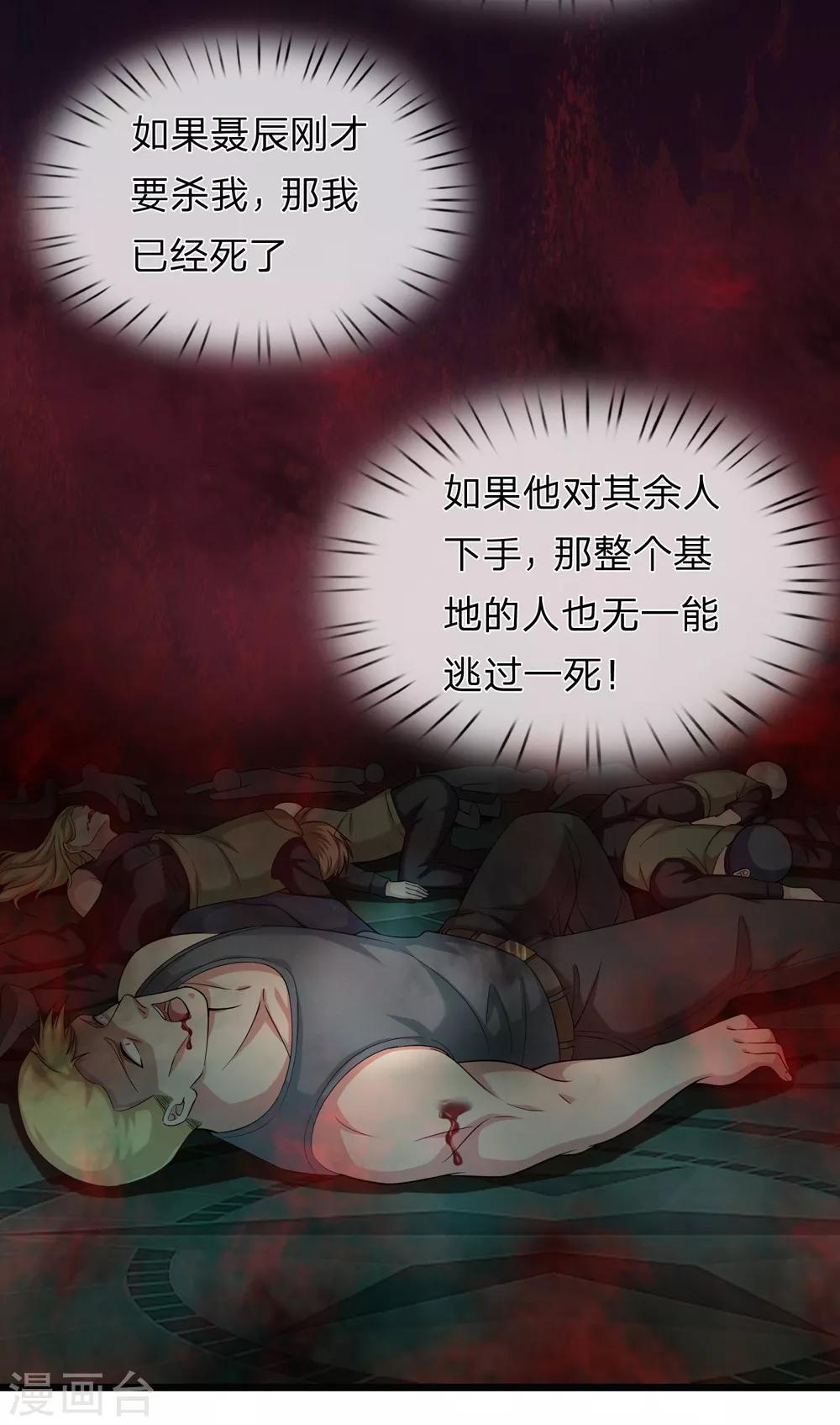 第199话 还不叫聂教官！？6