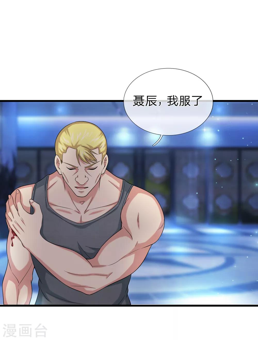 第199话 还不叫聂教官！？7