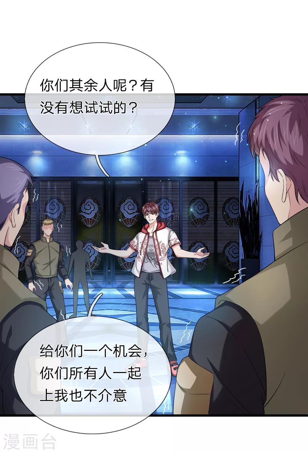 第199话 还不叫聂教官！？8