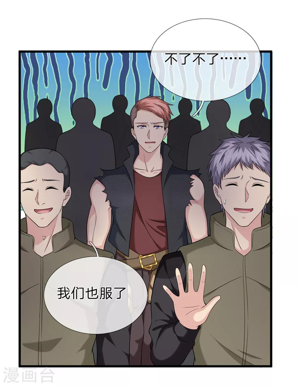 第199话 还不叫聂教官！？9