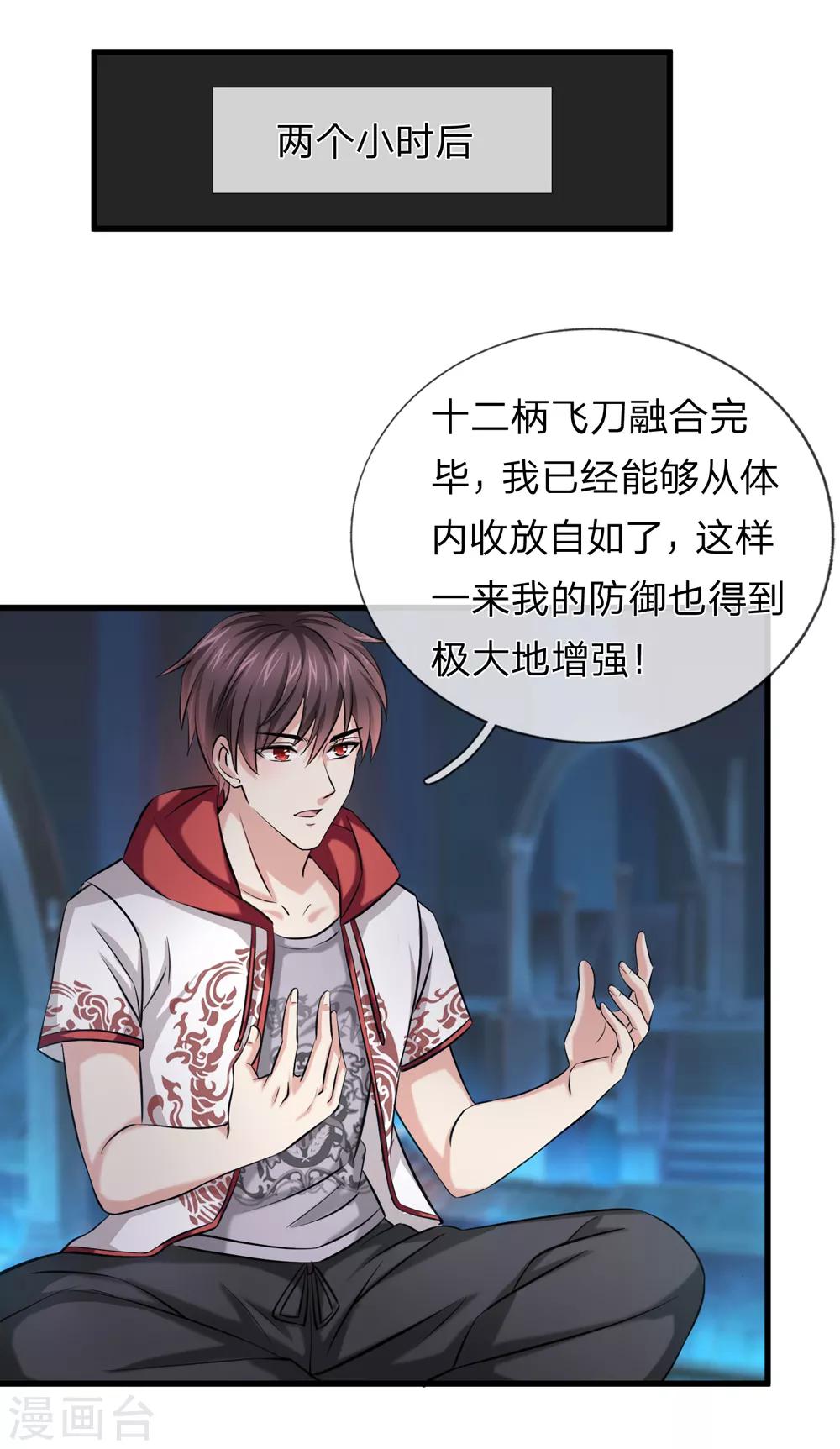 第200话 百人失踪案12