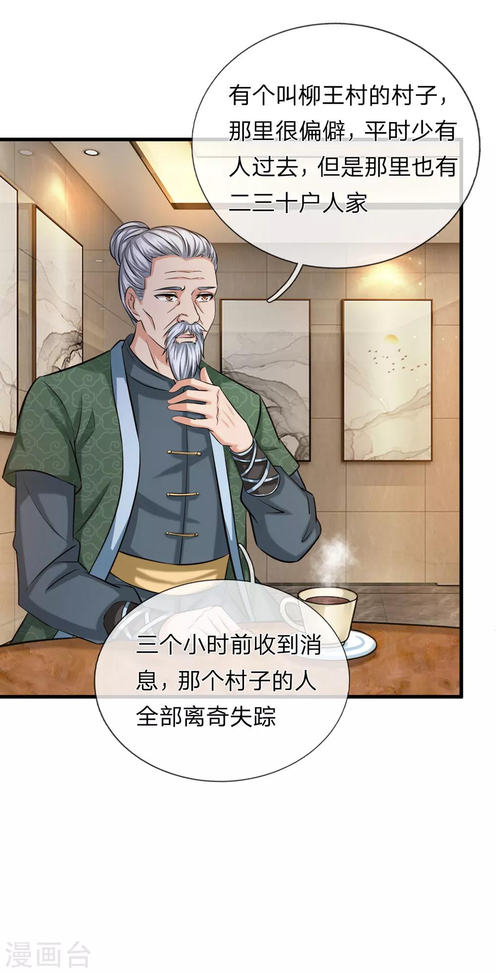 第200话 百人失踪案18