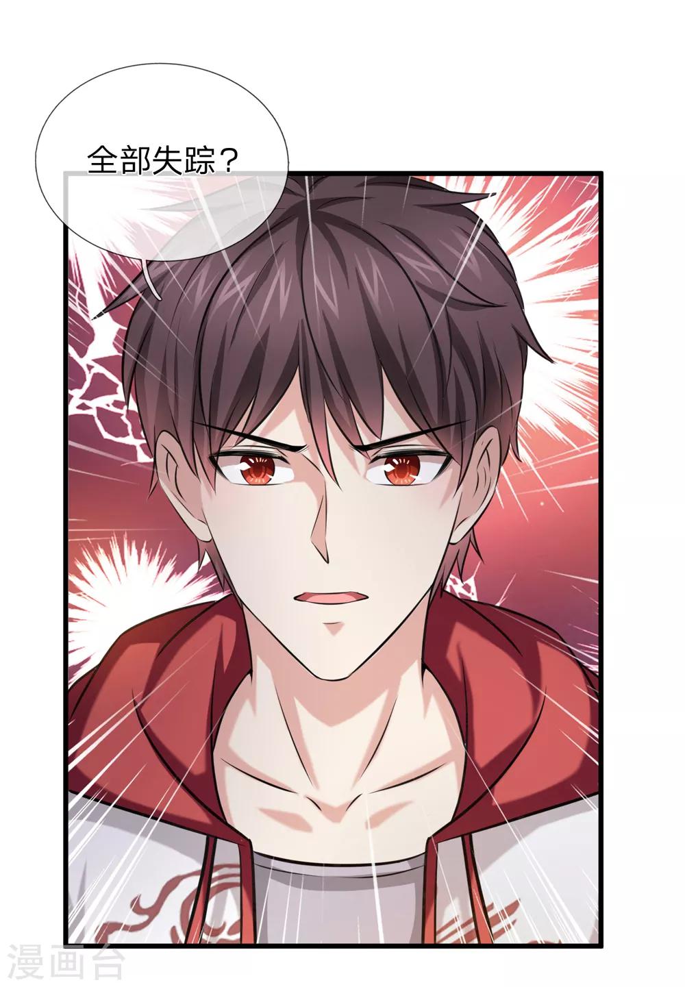 第200话 百人失踪案19